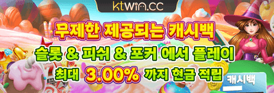 💎 VIP 전용 주간 캐시백 혜택 promotion